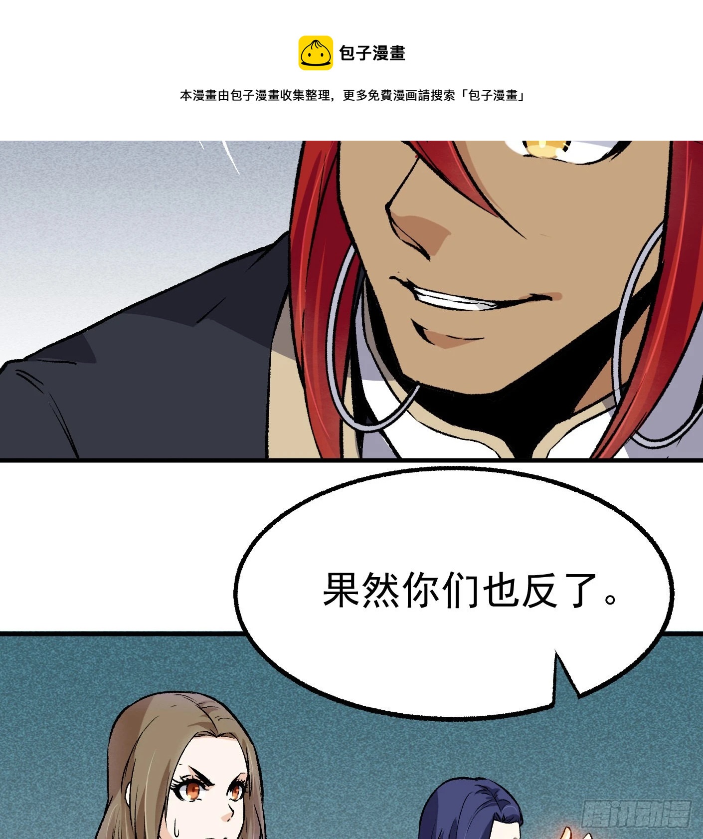 88.让我们战个痛快（上）32