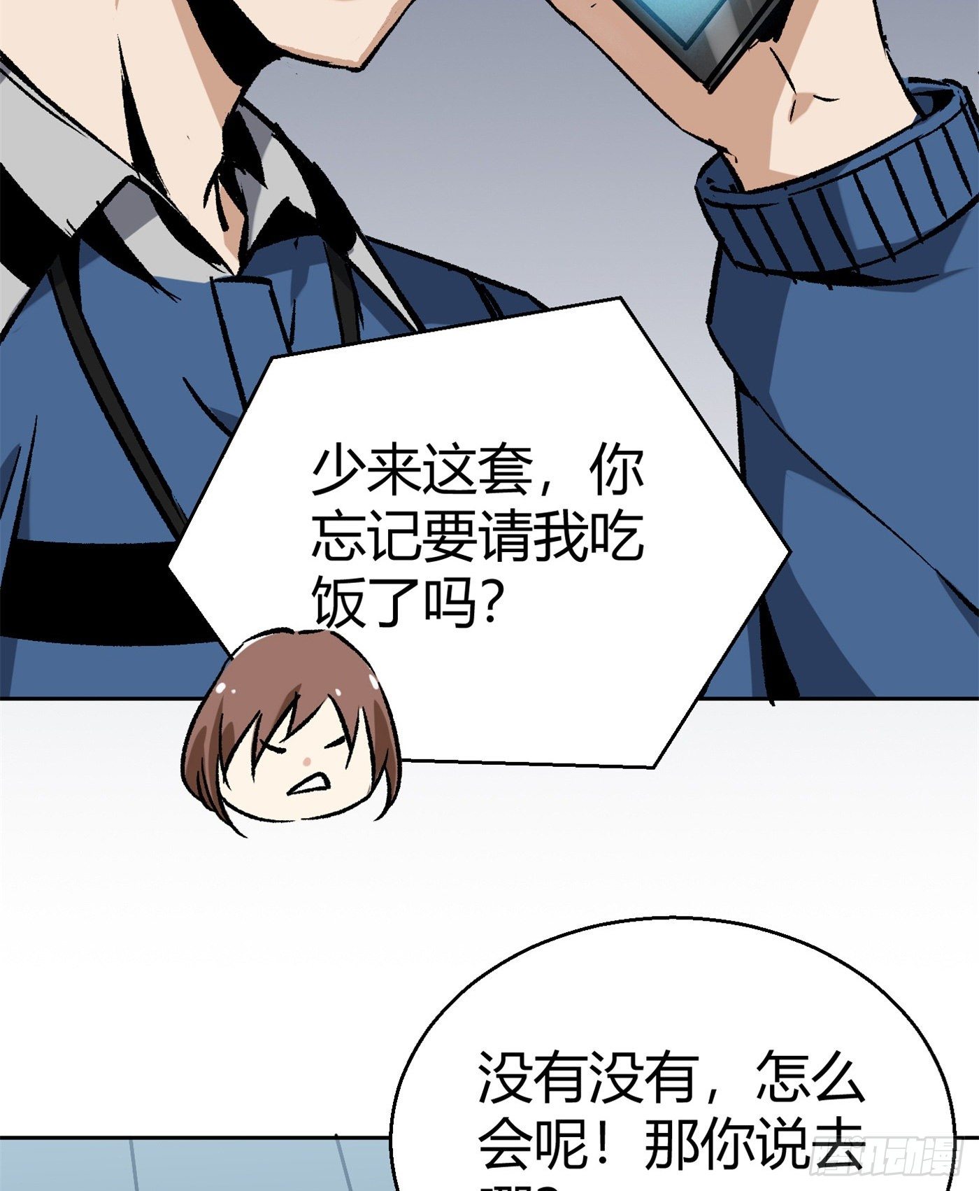 14.冒牌男友（上）64