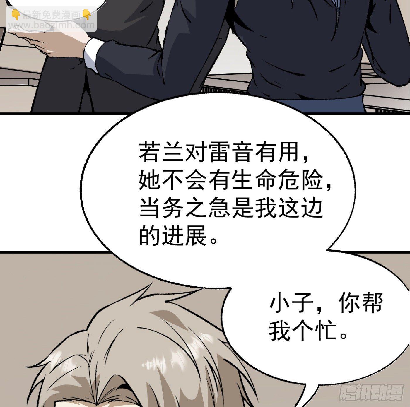 84.互吐心扉41
