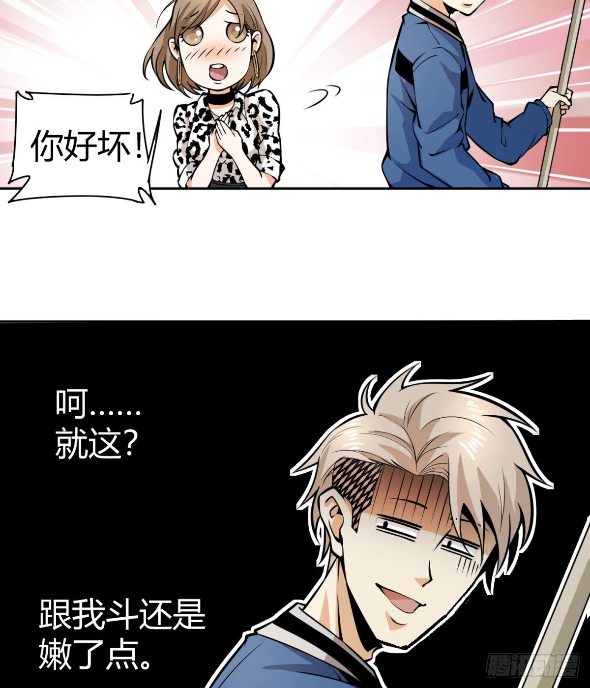 6.总有人想害我21