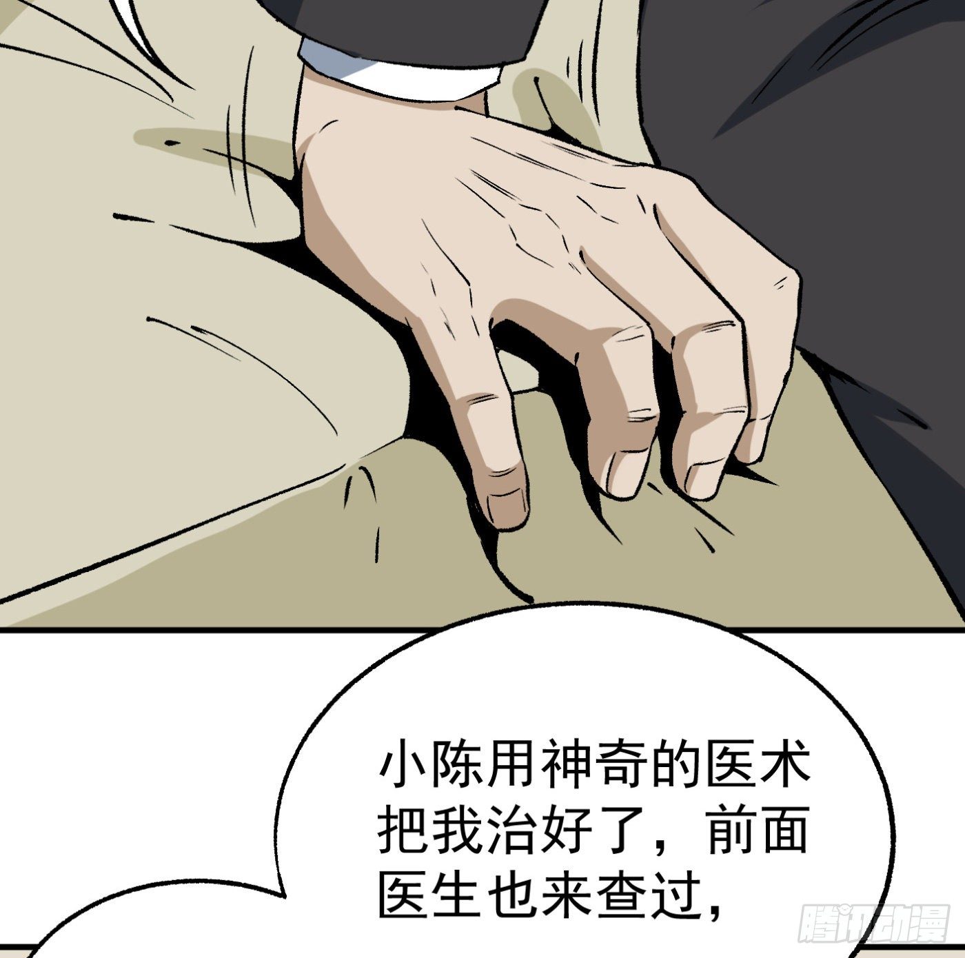84.互吐心扉63