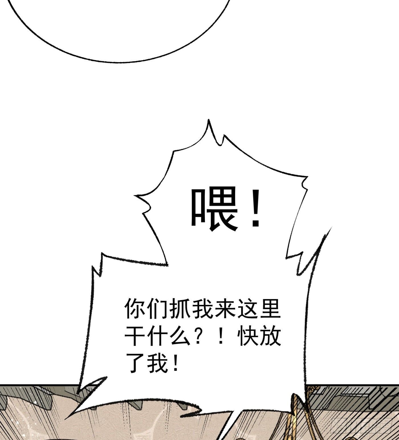 61.仇敌见面4