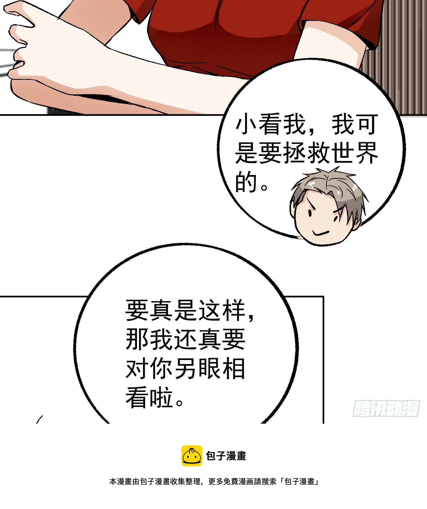 83.主动出击68