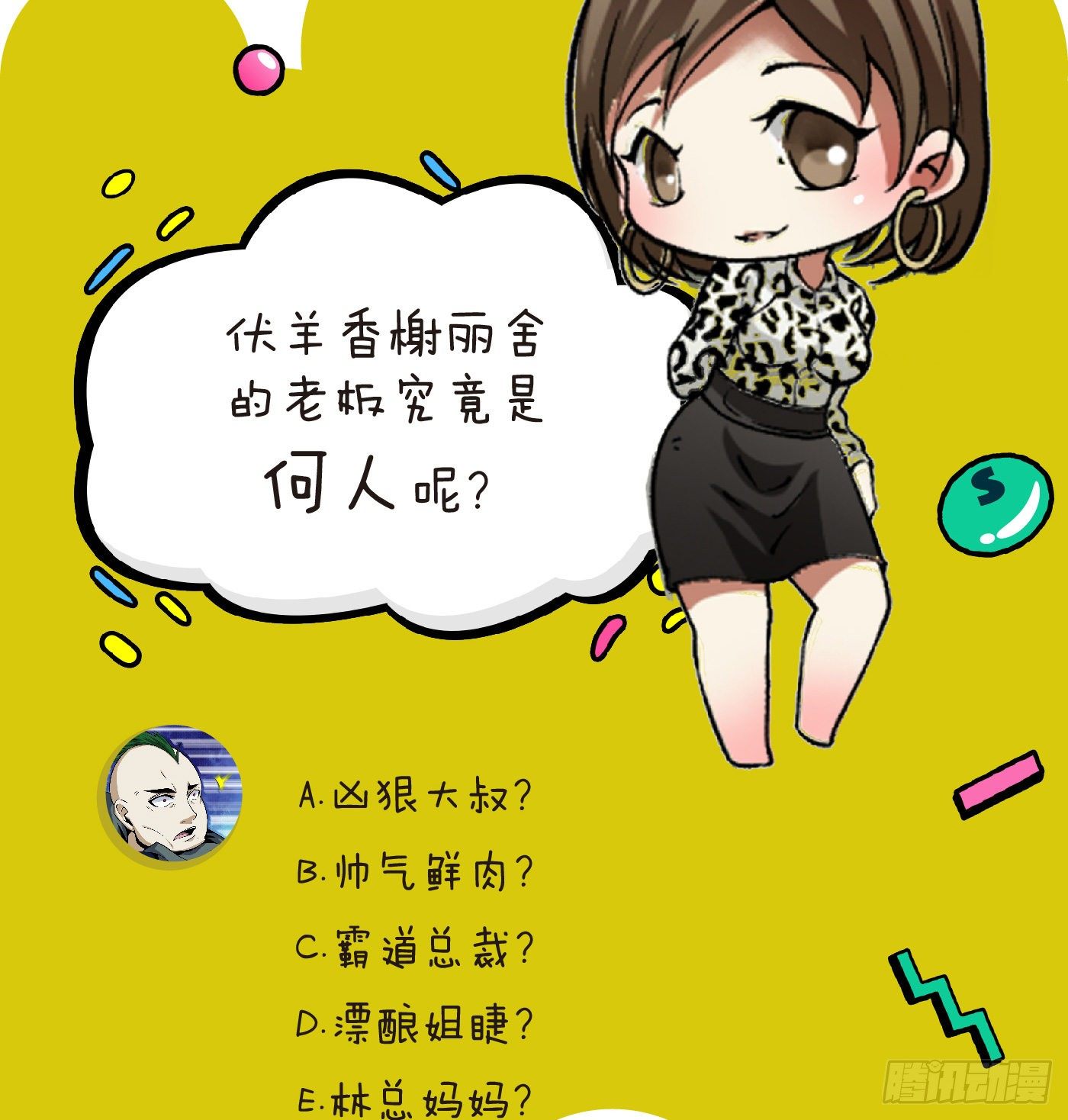 37.白狼帮43