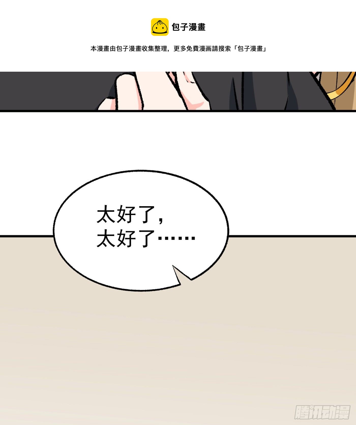 84.互吐心扉68