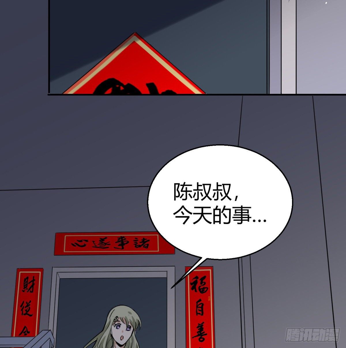 5.初次较量23
