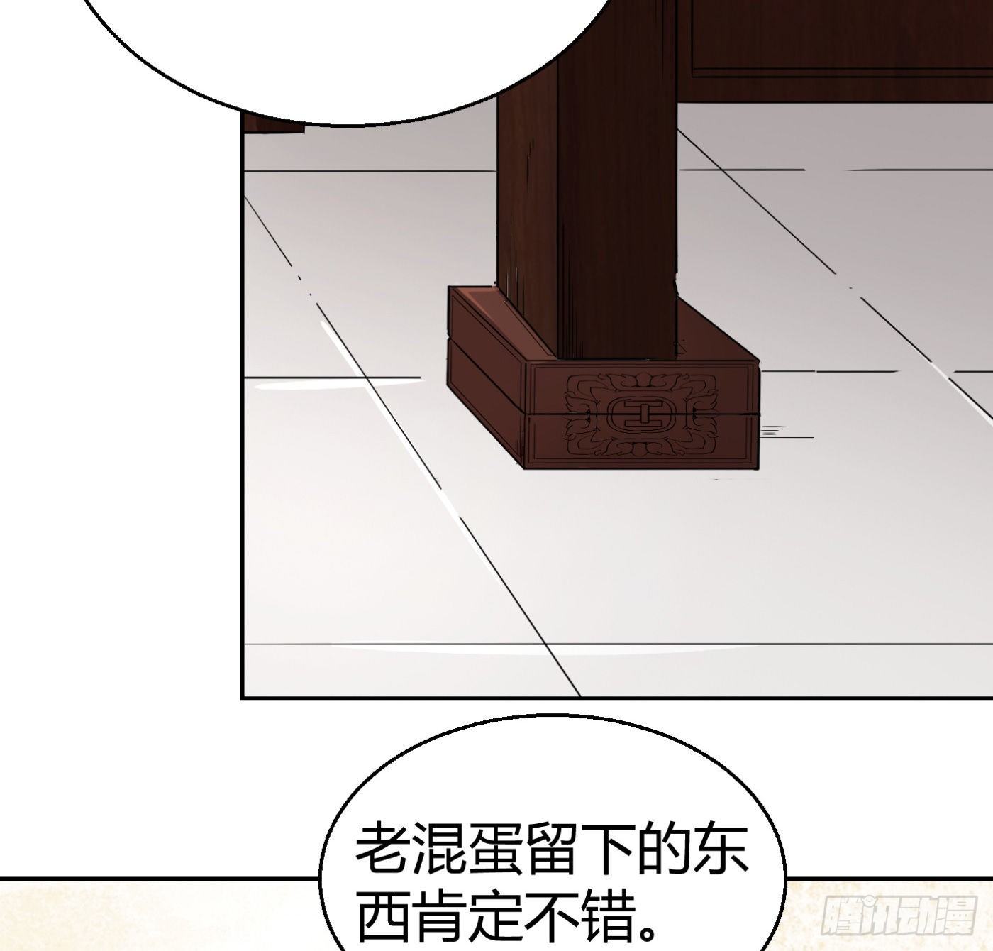 8.因祸得福83