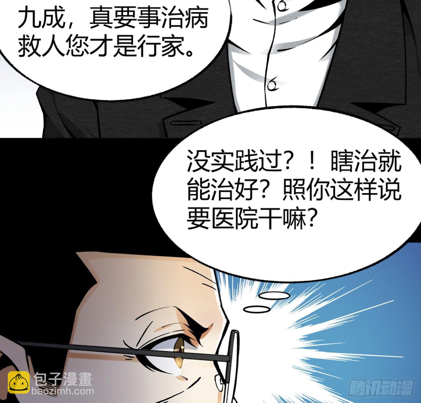 33.杨得志拜师10