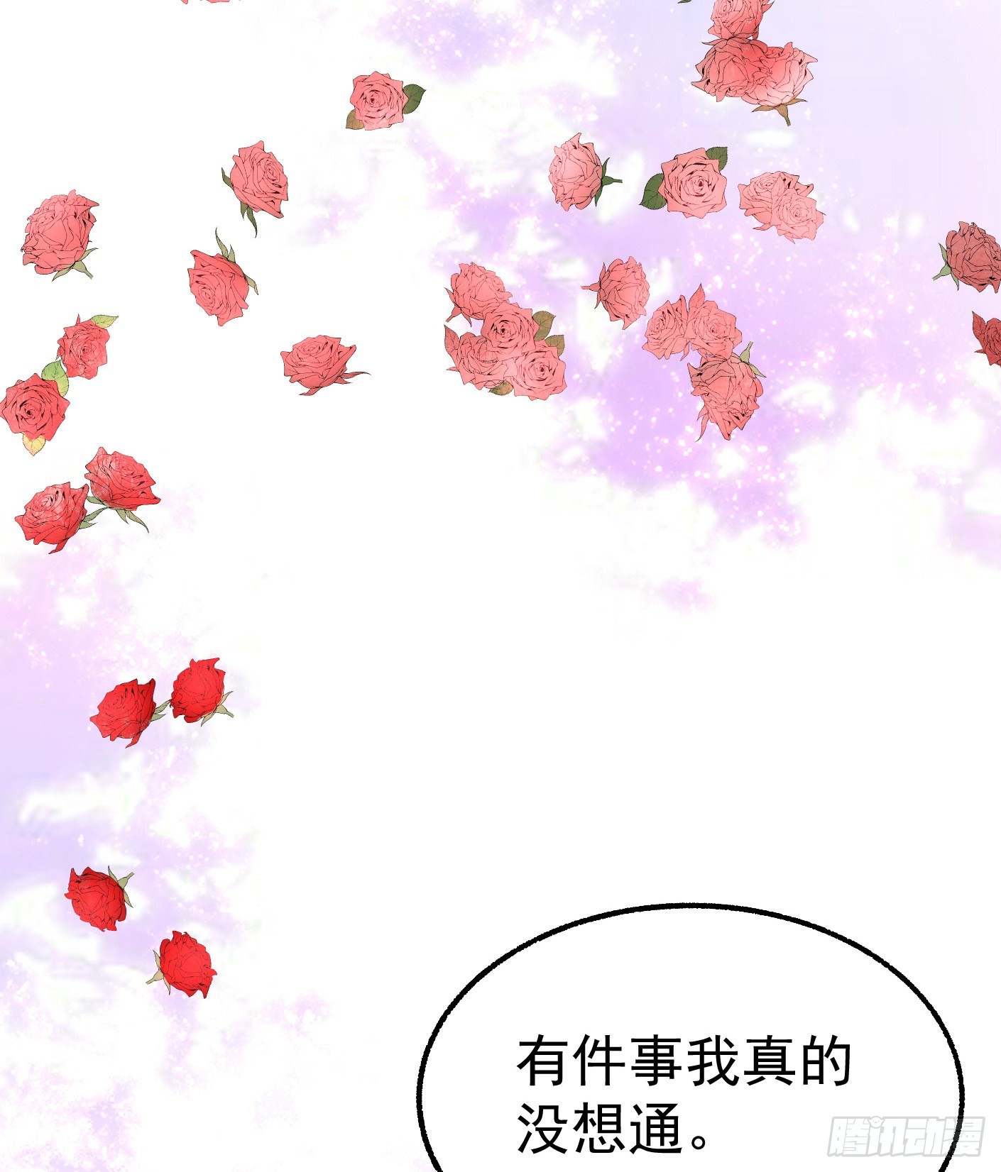 91.（大结局）迎娶白富美32