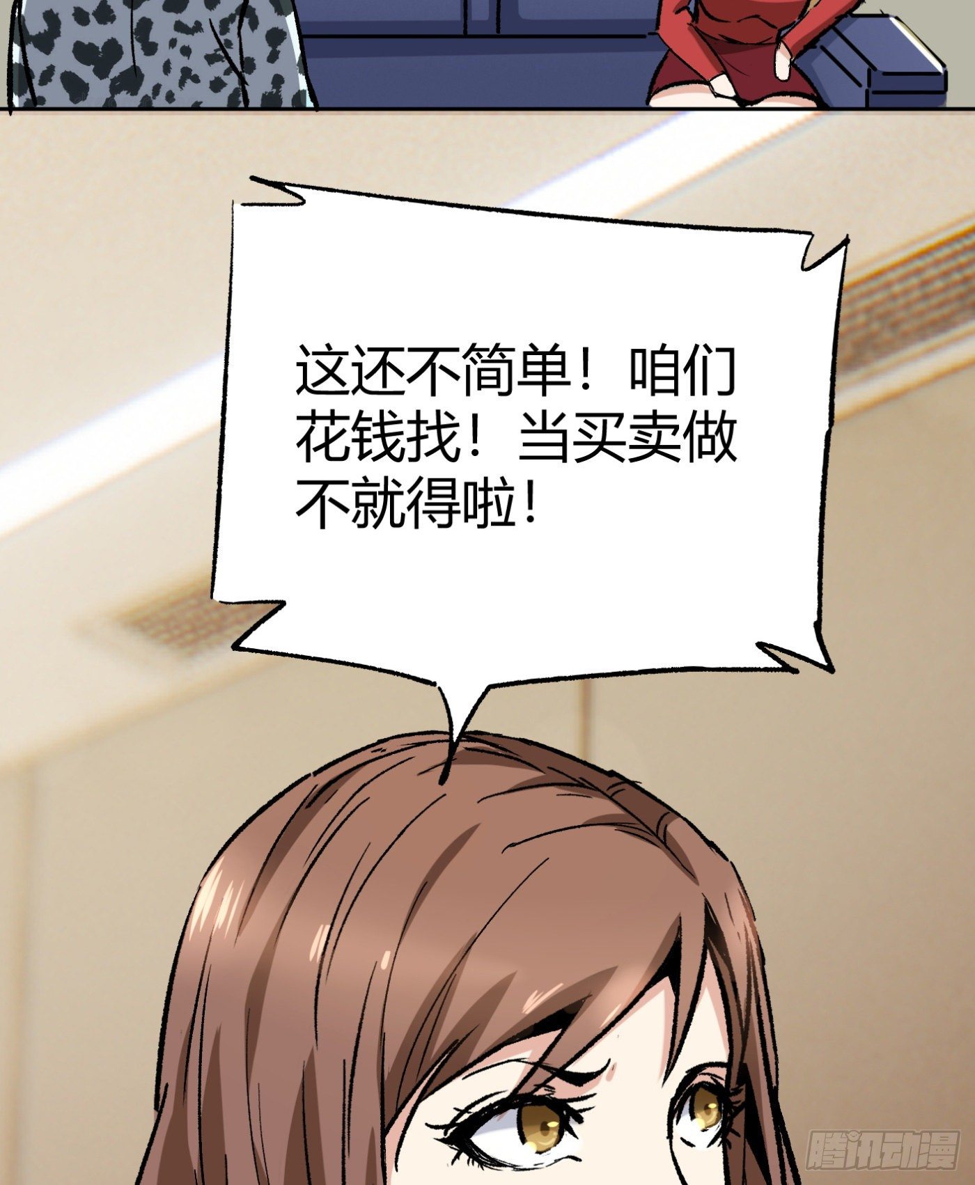 14.冒牌男友（上）50
