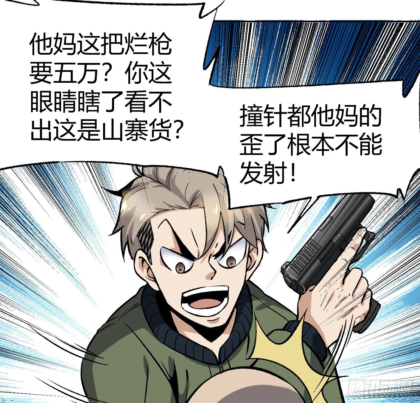 11.有点小帅36