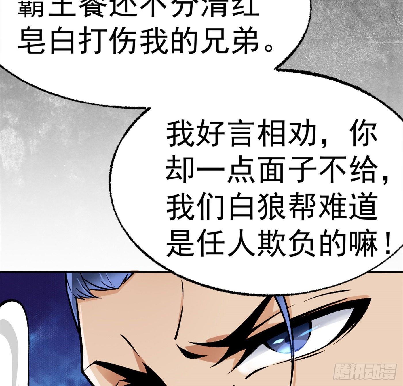 37.白狼帮24