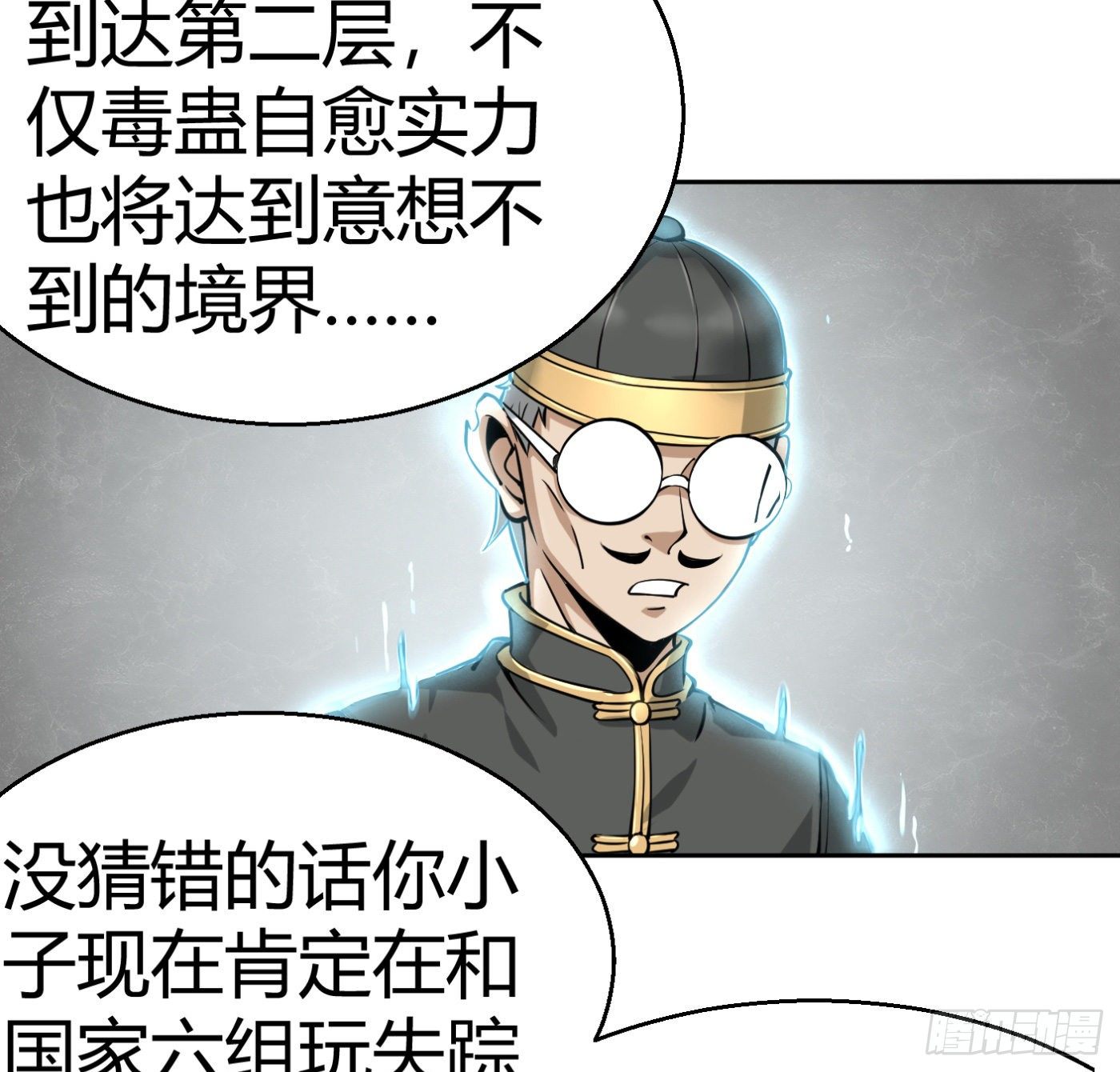 9.师傅的遗愿26
