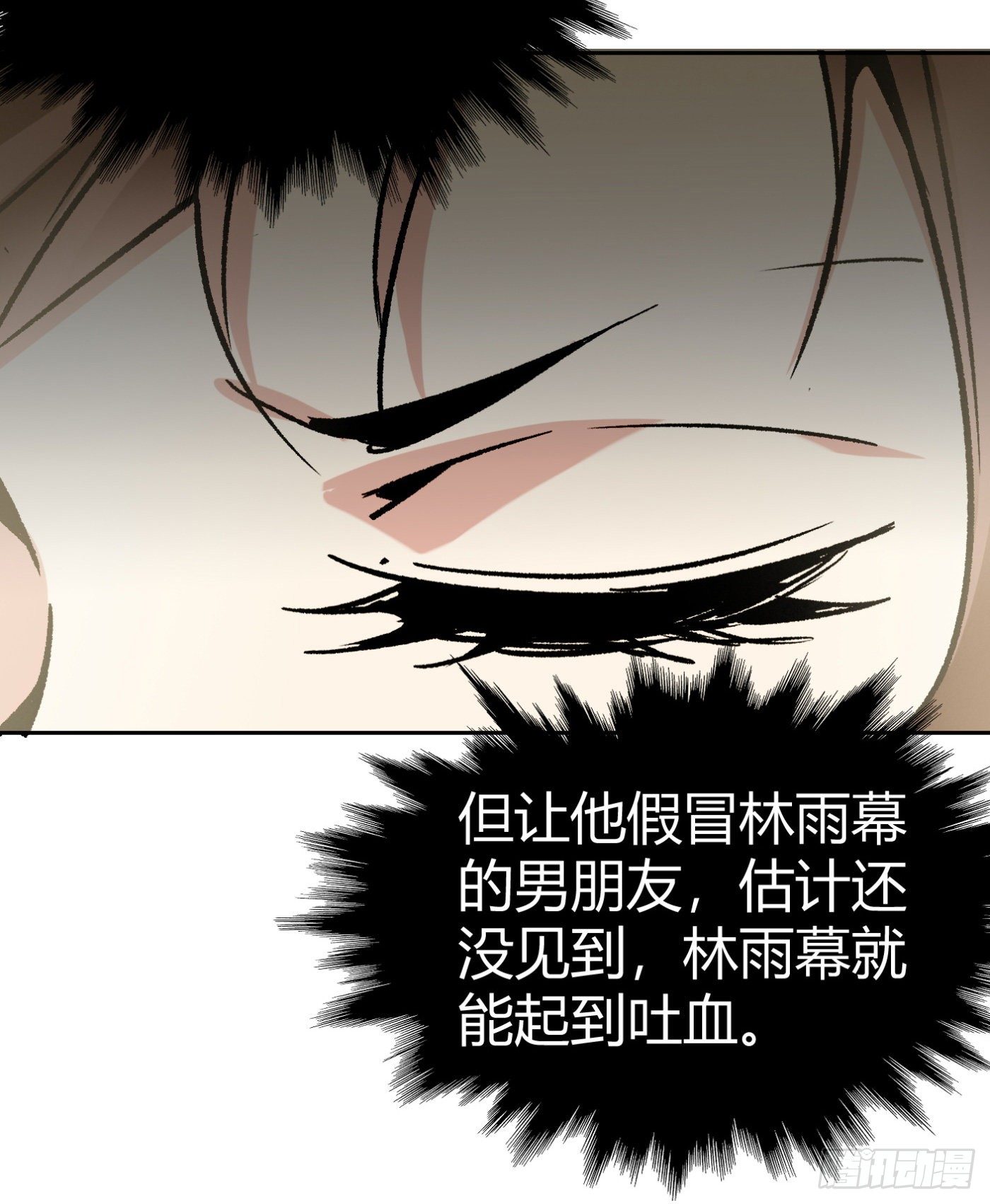 14.冒牌男友（上）58