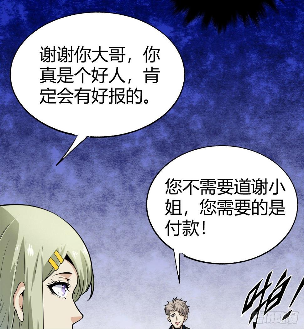 4.非免费救援51