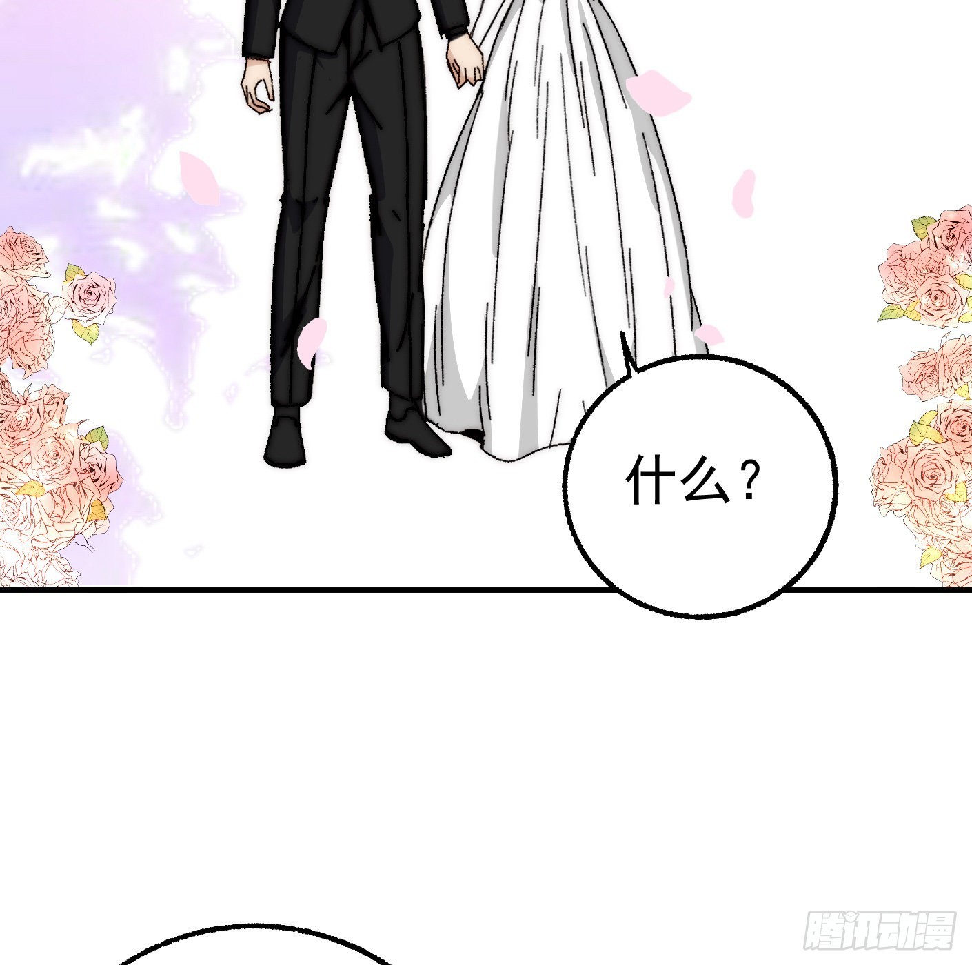 91.（大结局）迎娶白富美45