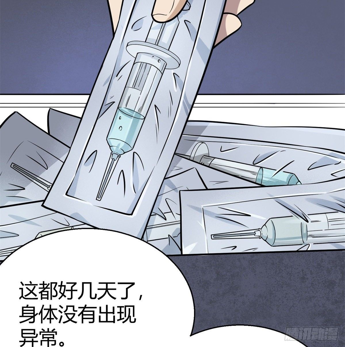 5.初次较量37