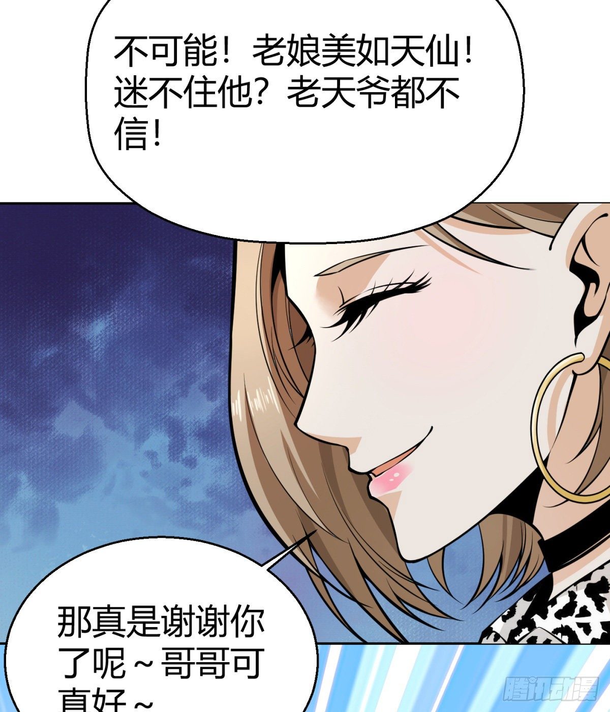6.总有人想害我14