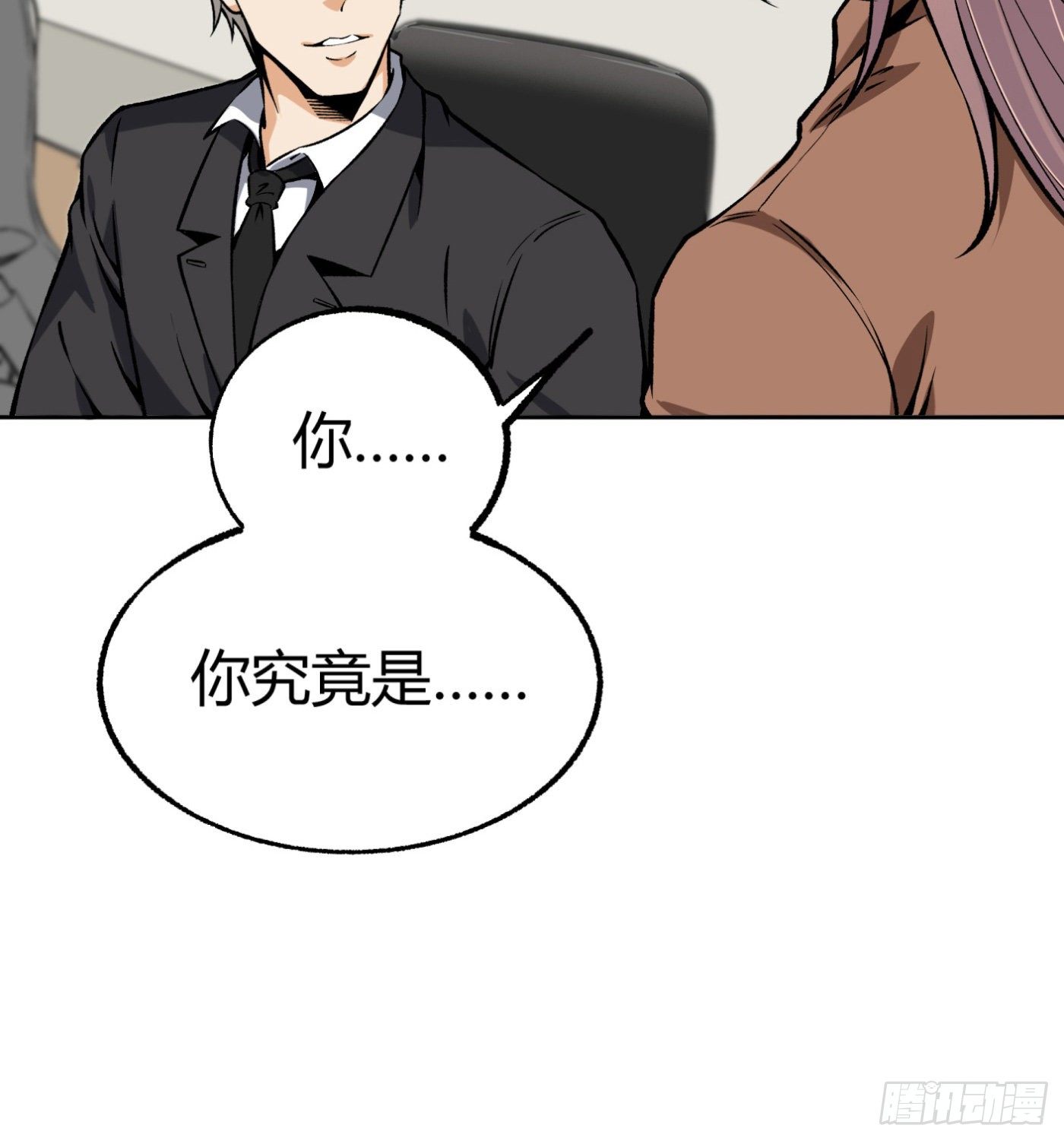 35.东窗事发13
