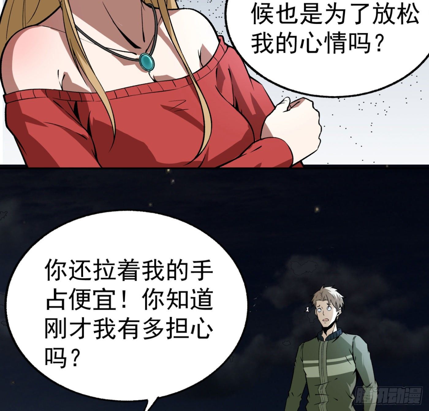 18.话死马当活马医3