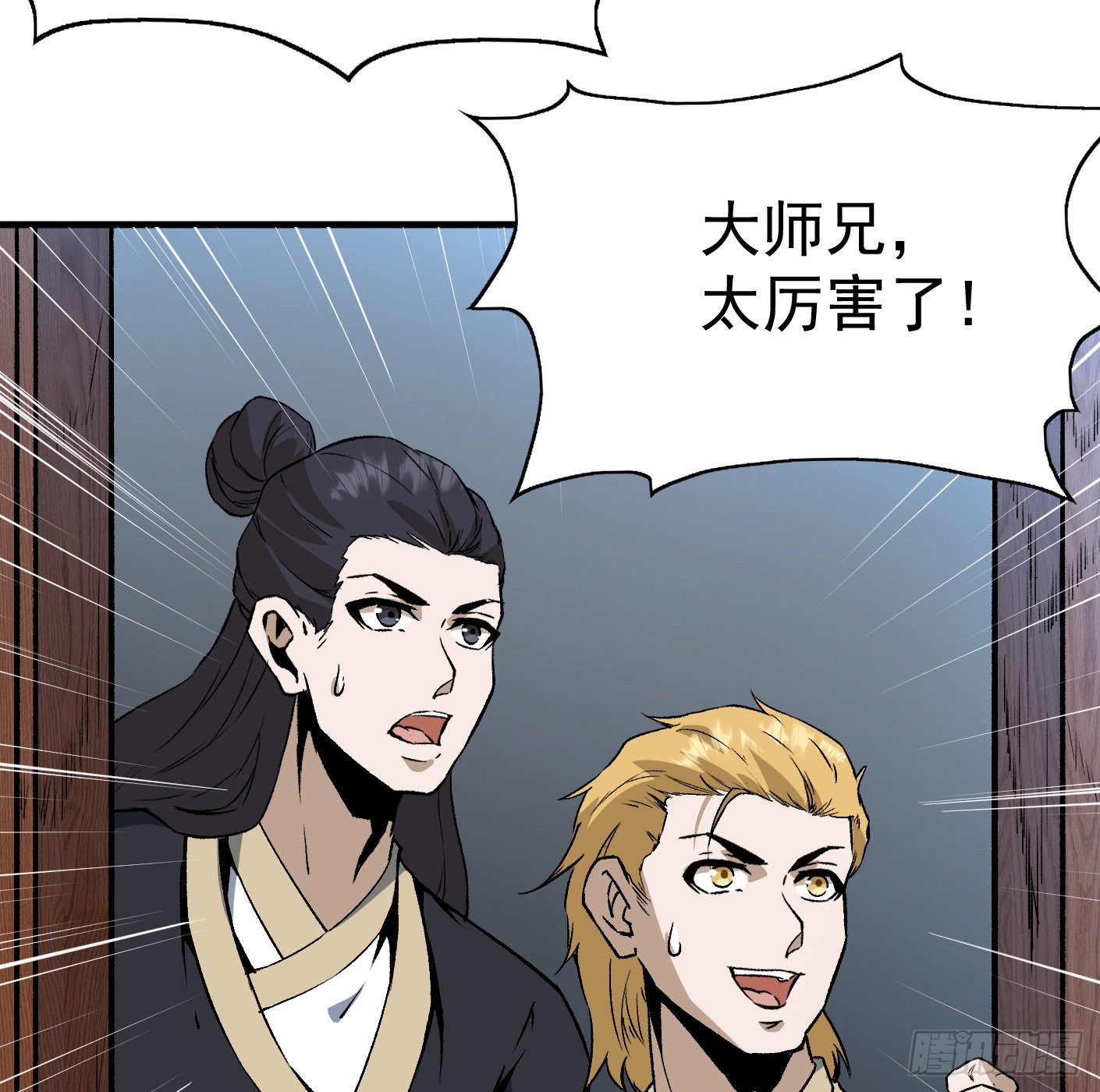 81.顺我者昌3