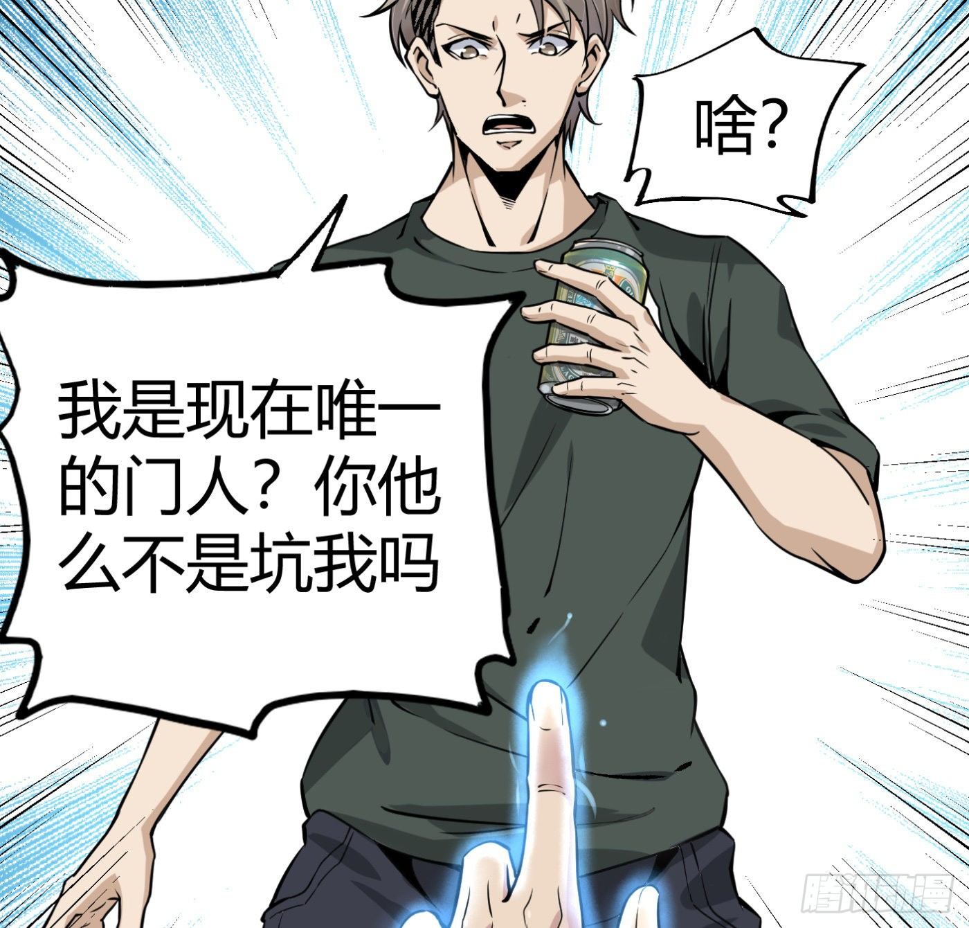 9.师傅的遗愿19