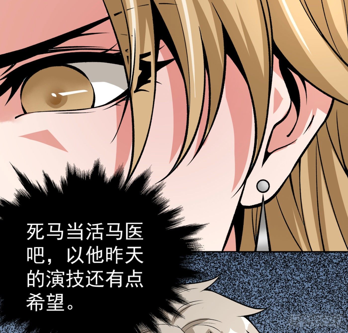 18.话死马当活马医38