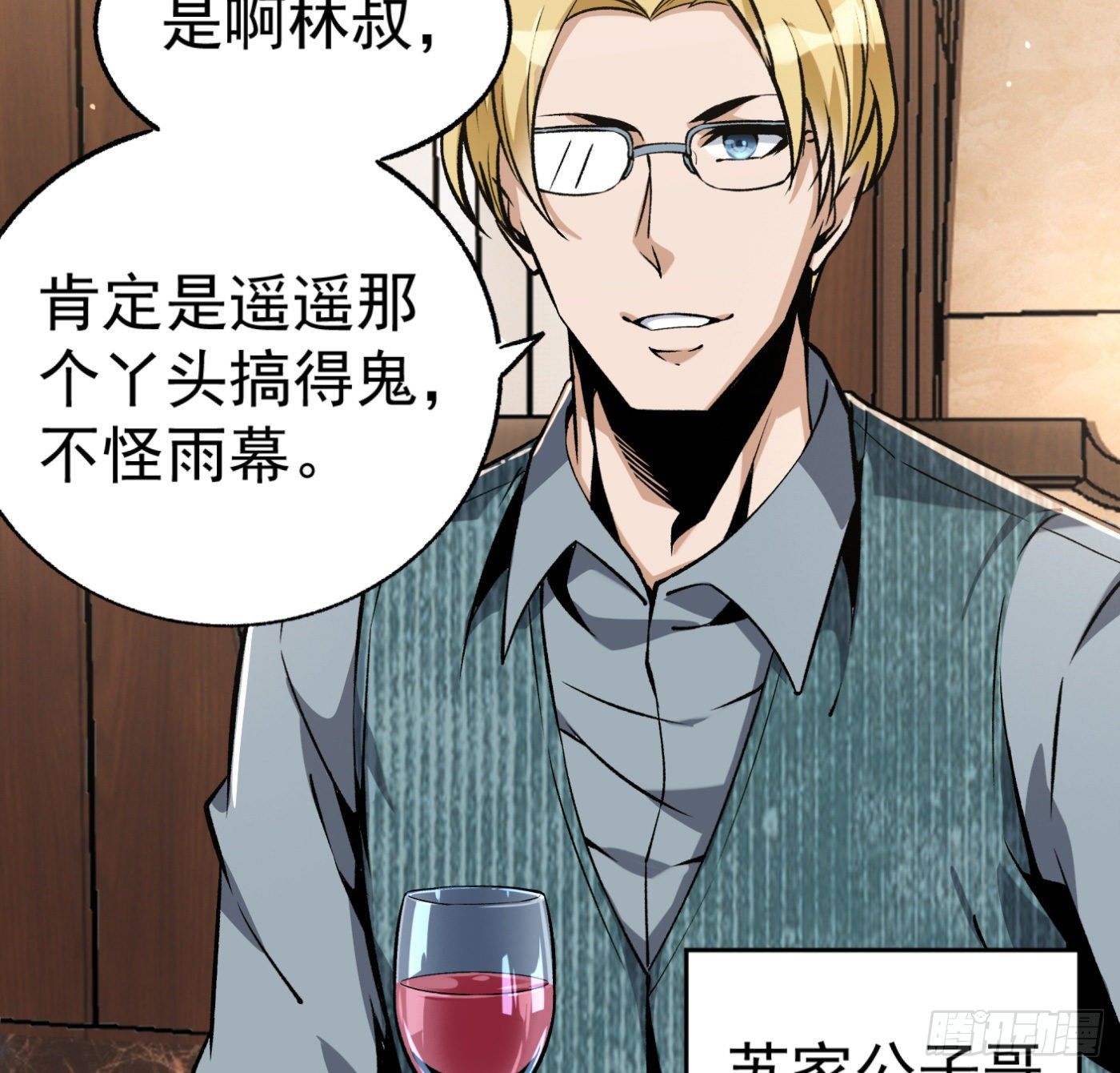 22.冒牌男友（下）26