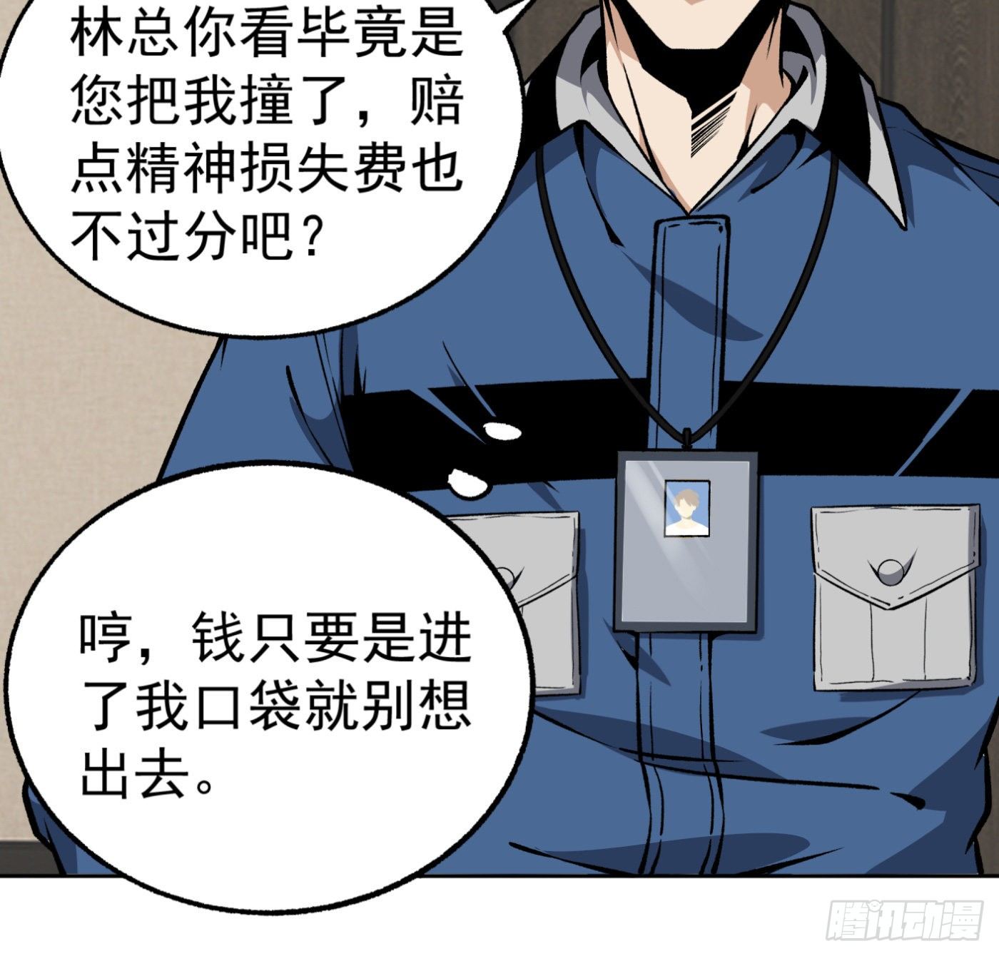 19.冒牌男友（中）10