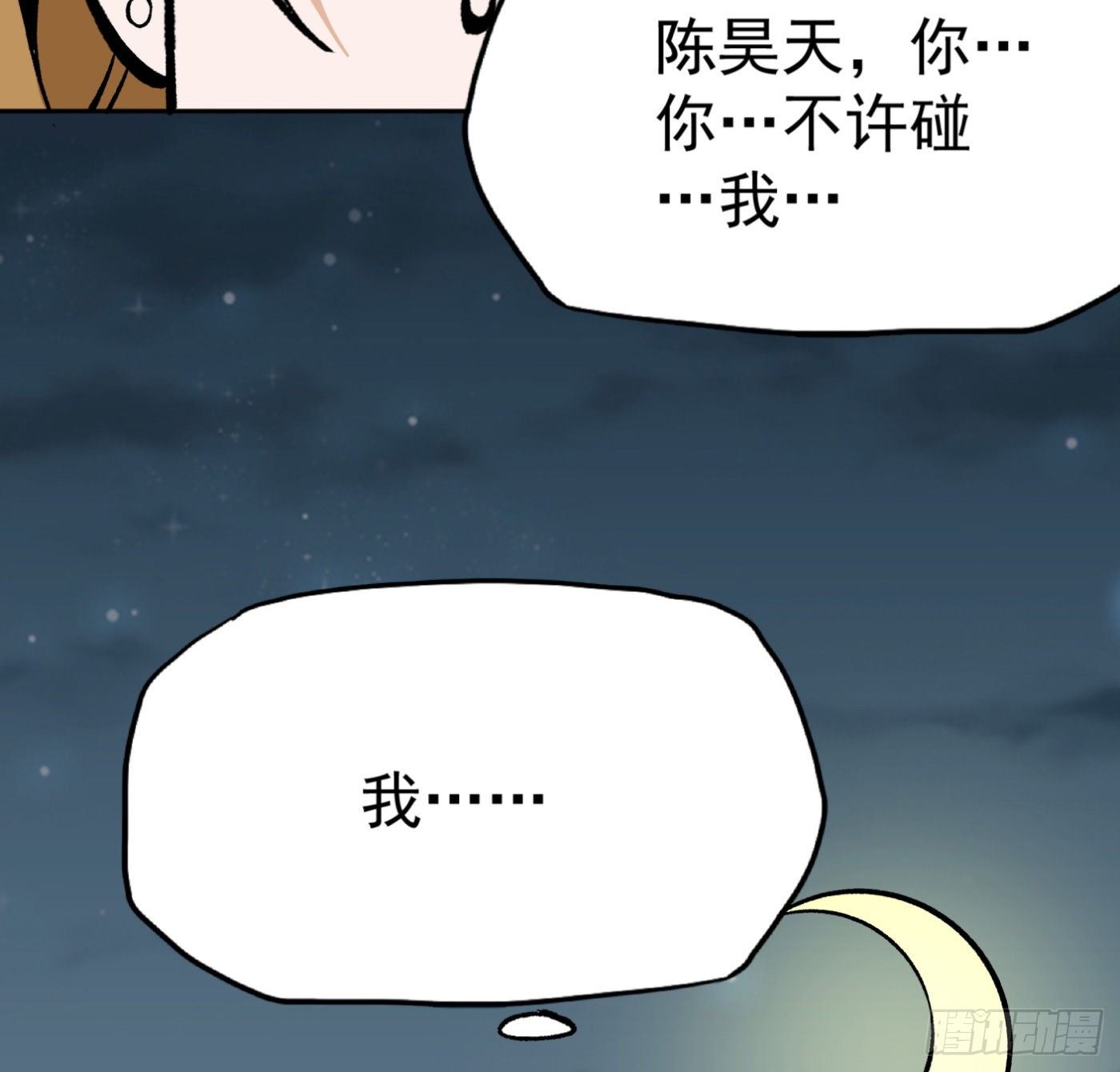 28.九天宇辰诀一层22