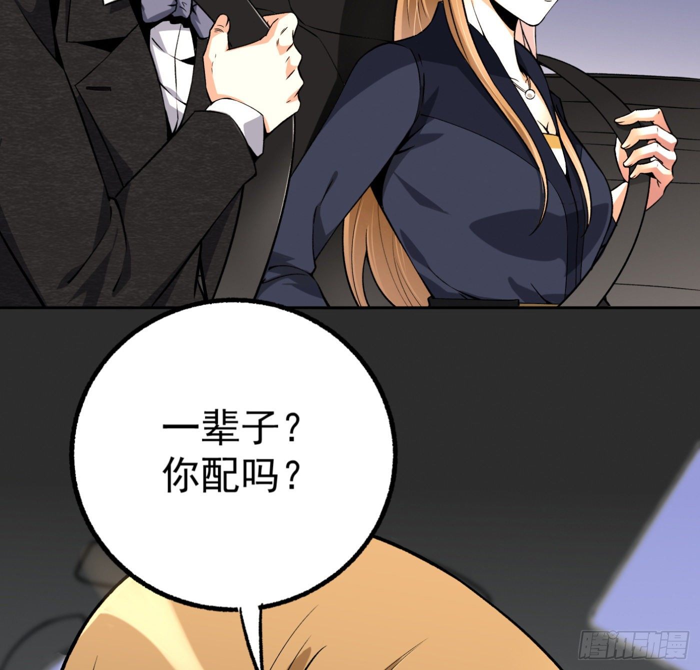 26.憨批朱宗彦19