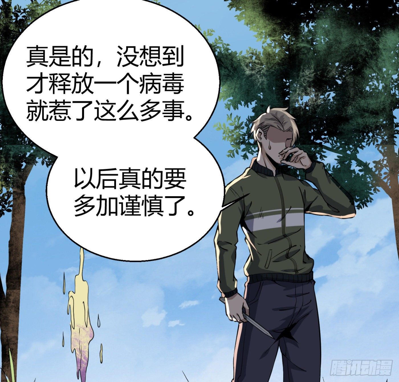 7.我害了我70