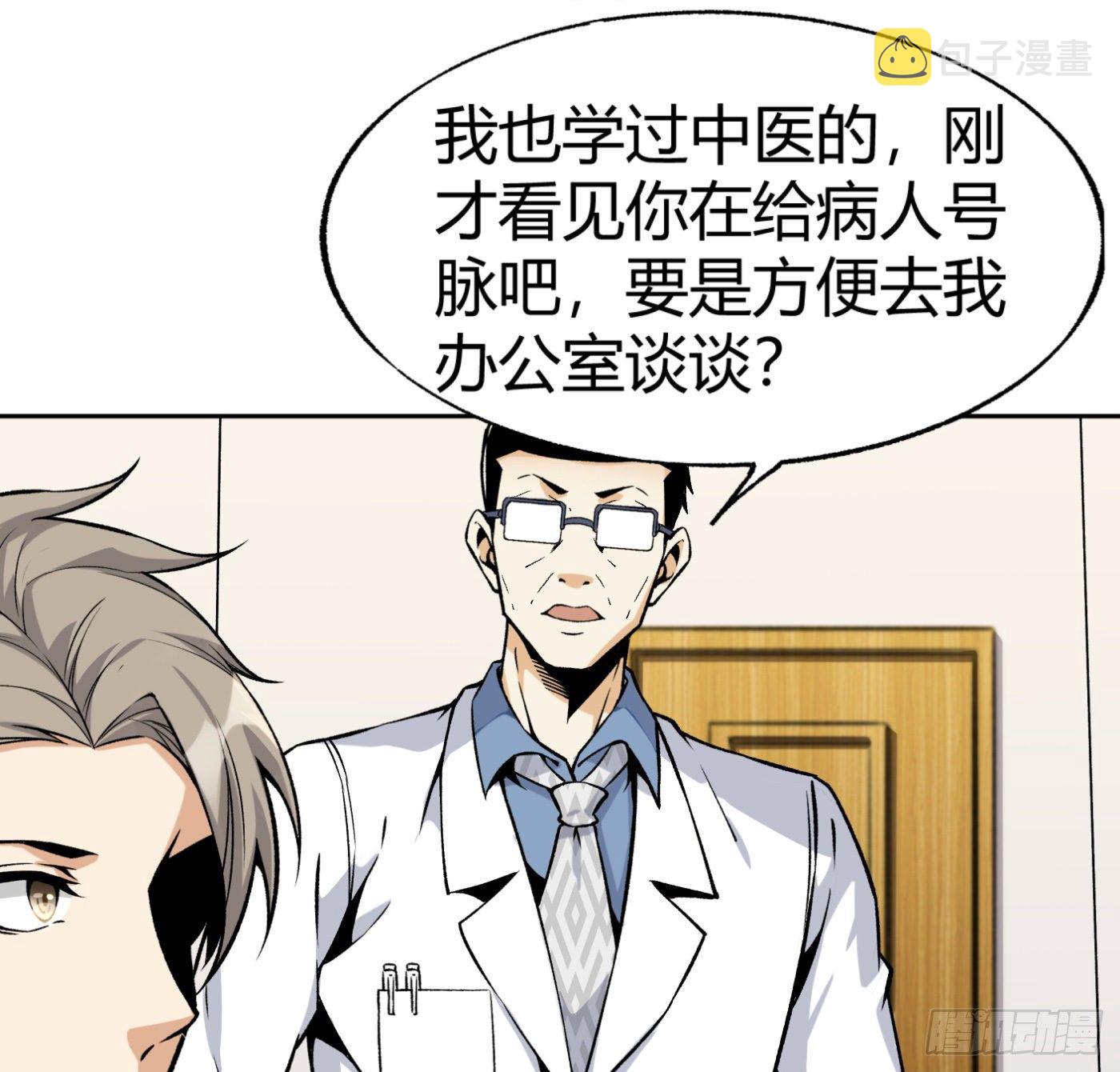 33.杨得志拜师1