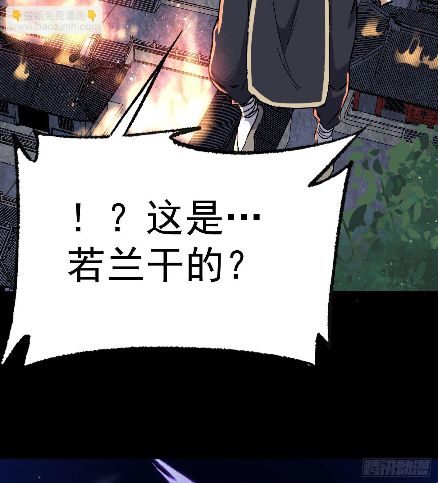 70.灭派之火（上）11