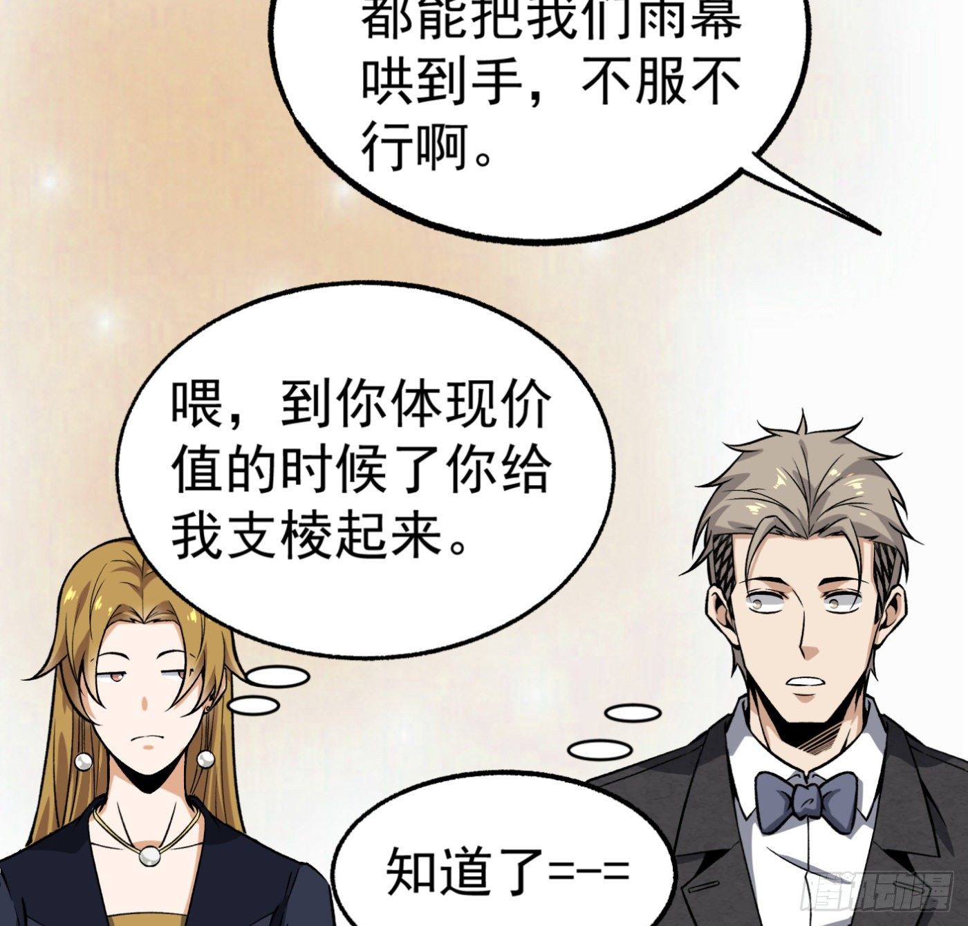 24.小丑在身边26