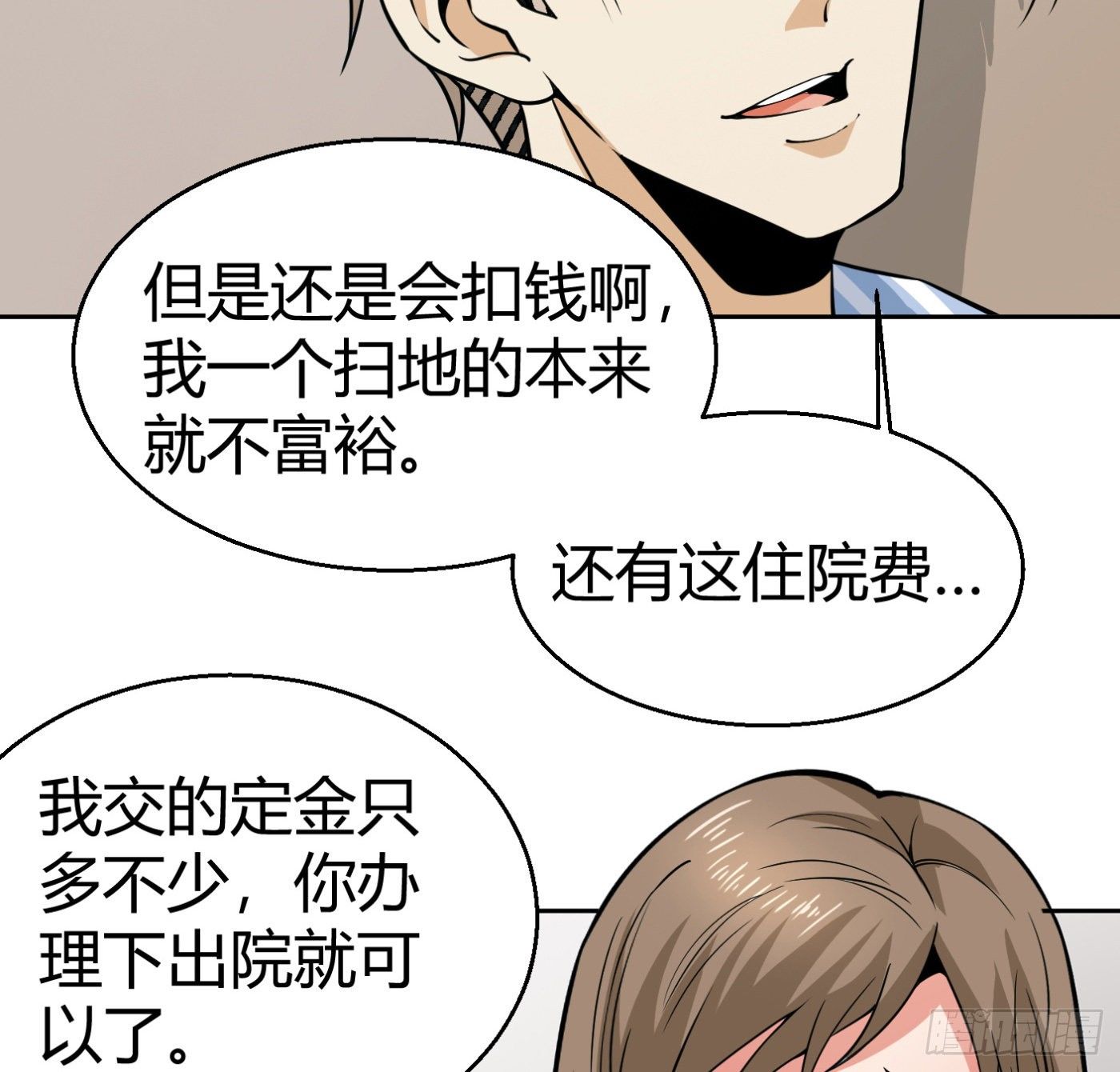 8.因祸得福46