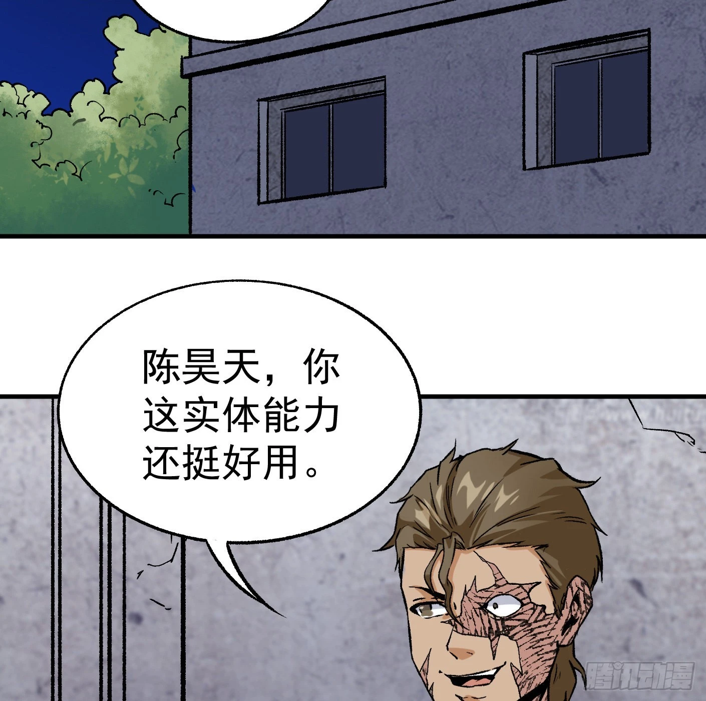 88.让我们战个痛快（上）1