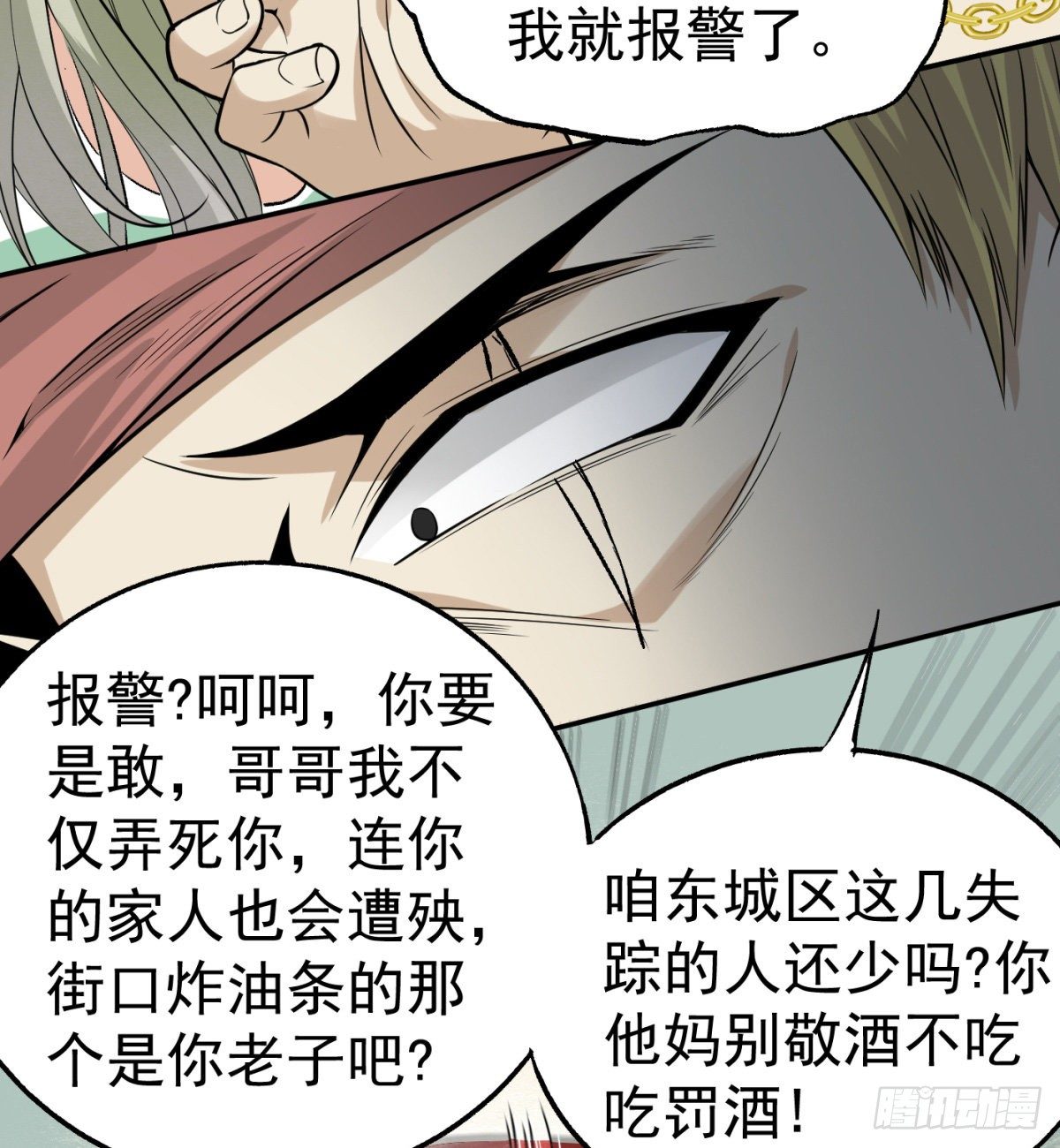 3.痴汉？变态？56