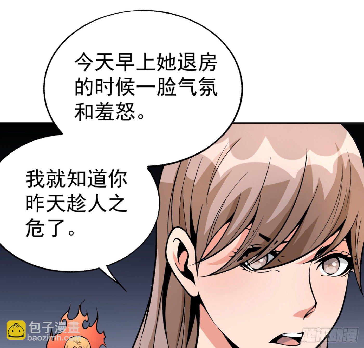 31.背锅侠30