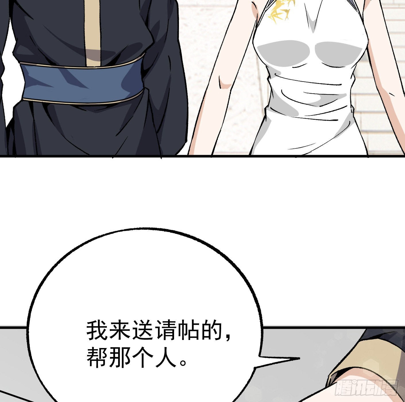 91.（大结局）迎娶白富美4