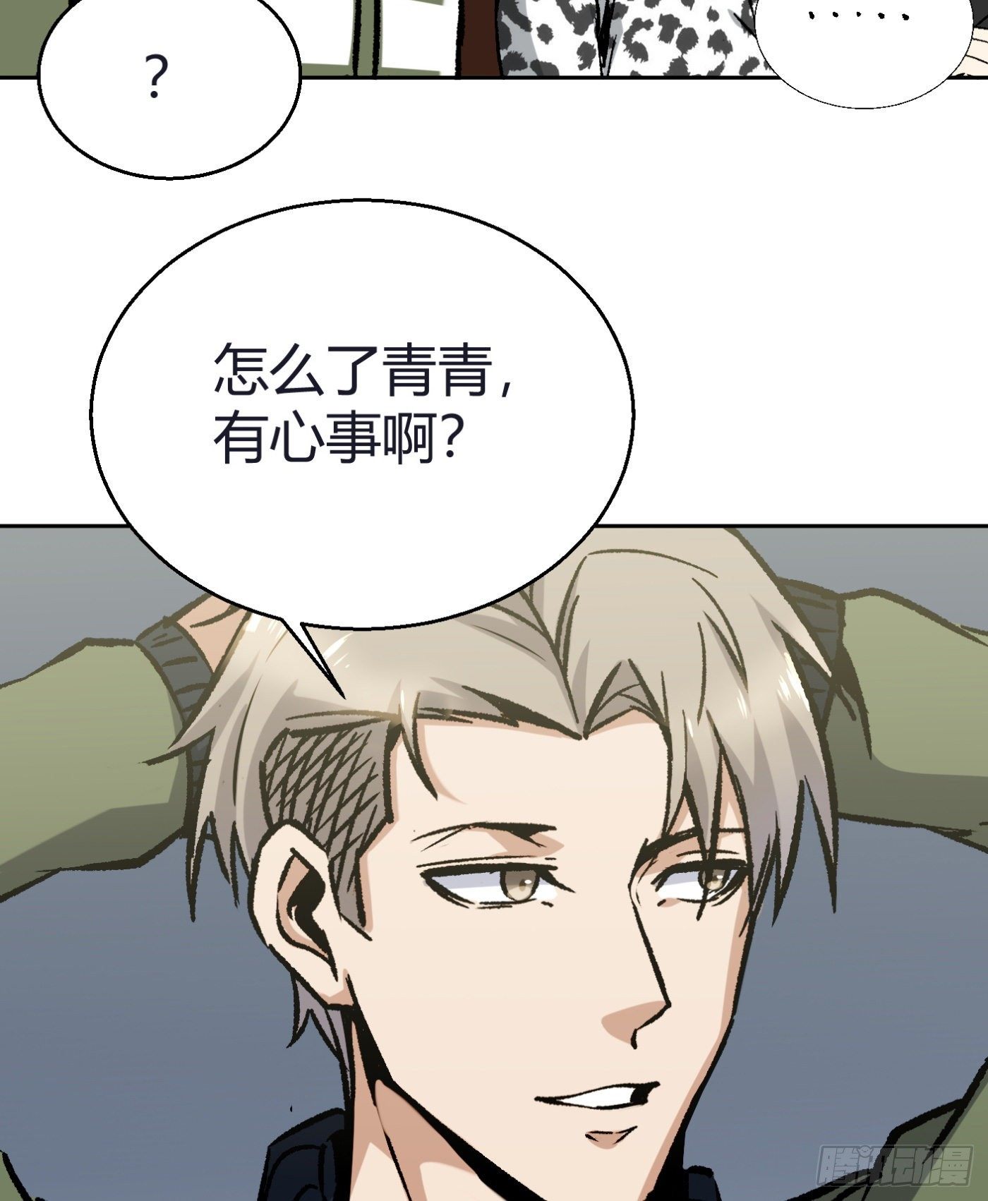 14.冒牌男友（上）74