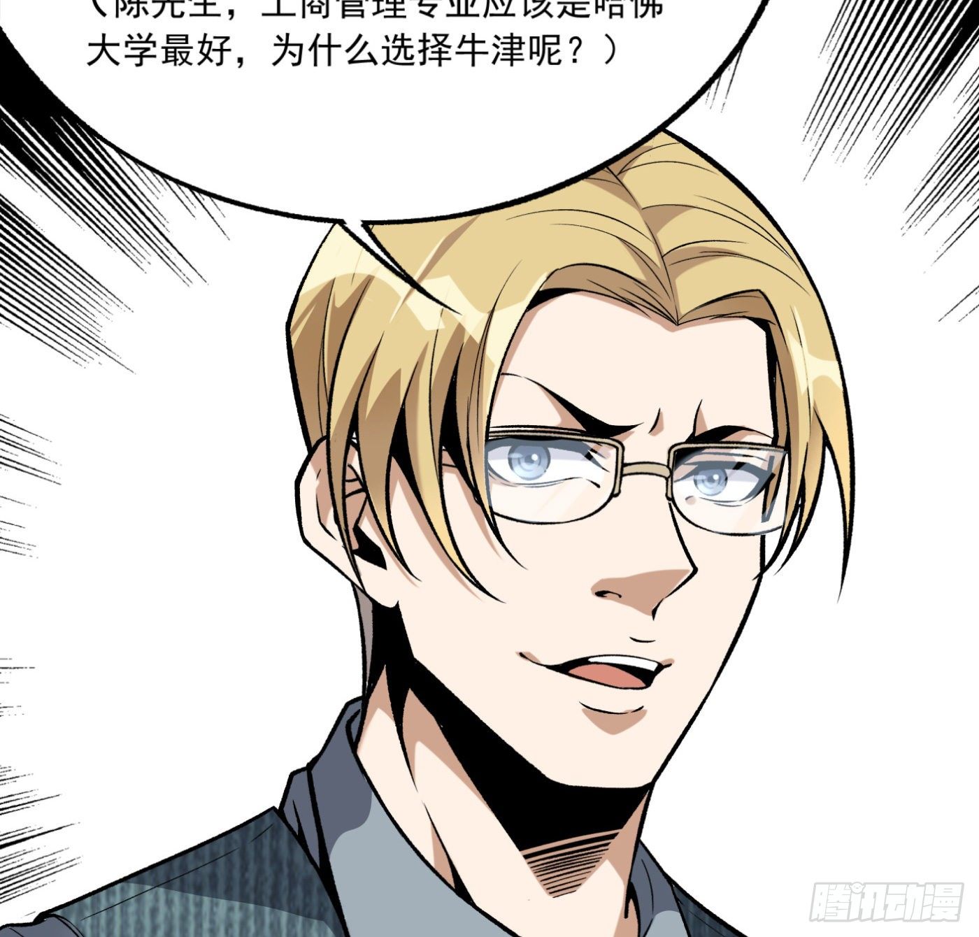 24.小丑在身边41