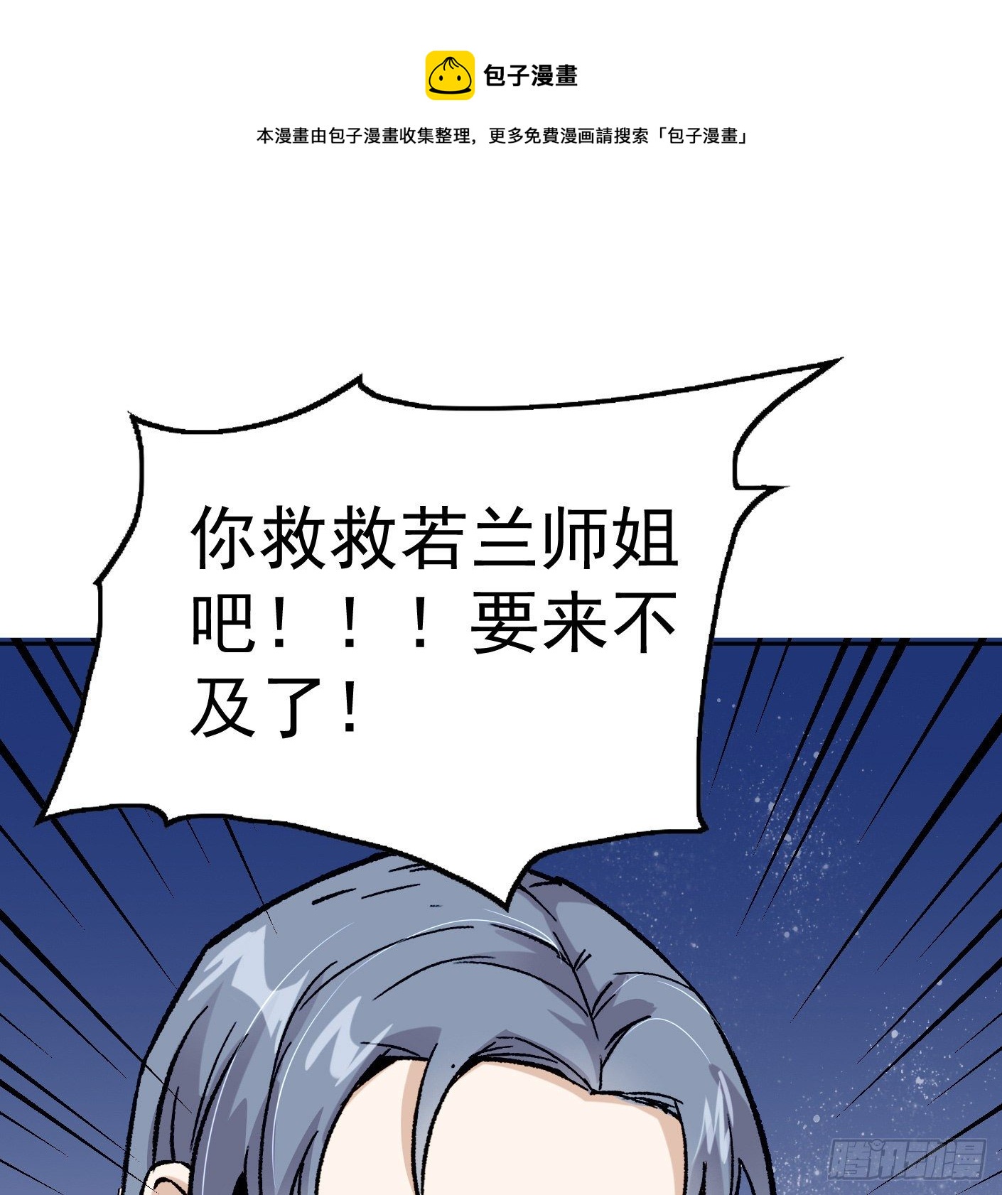 83.主动出击76