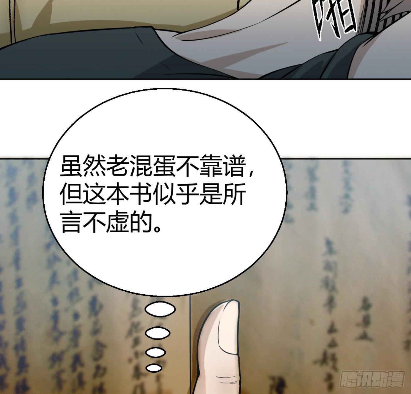 9.师傅的遗愿33