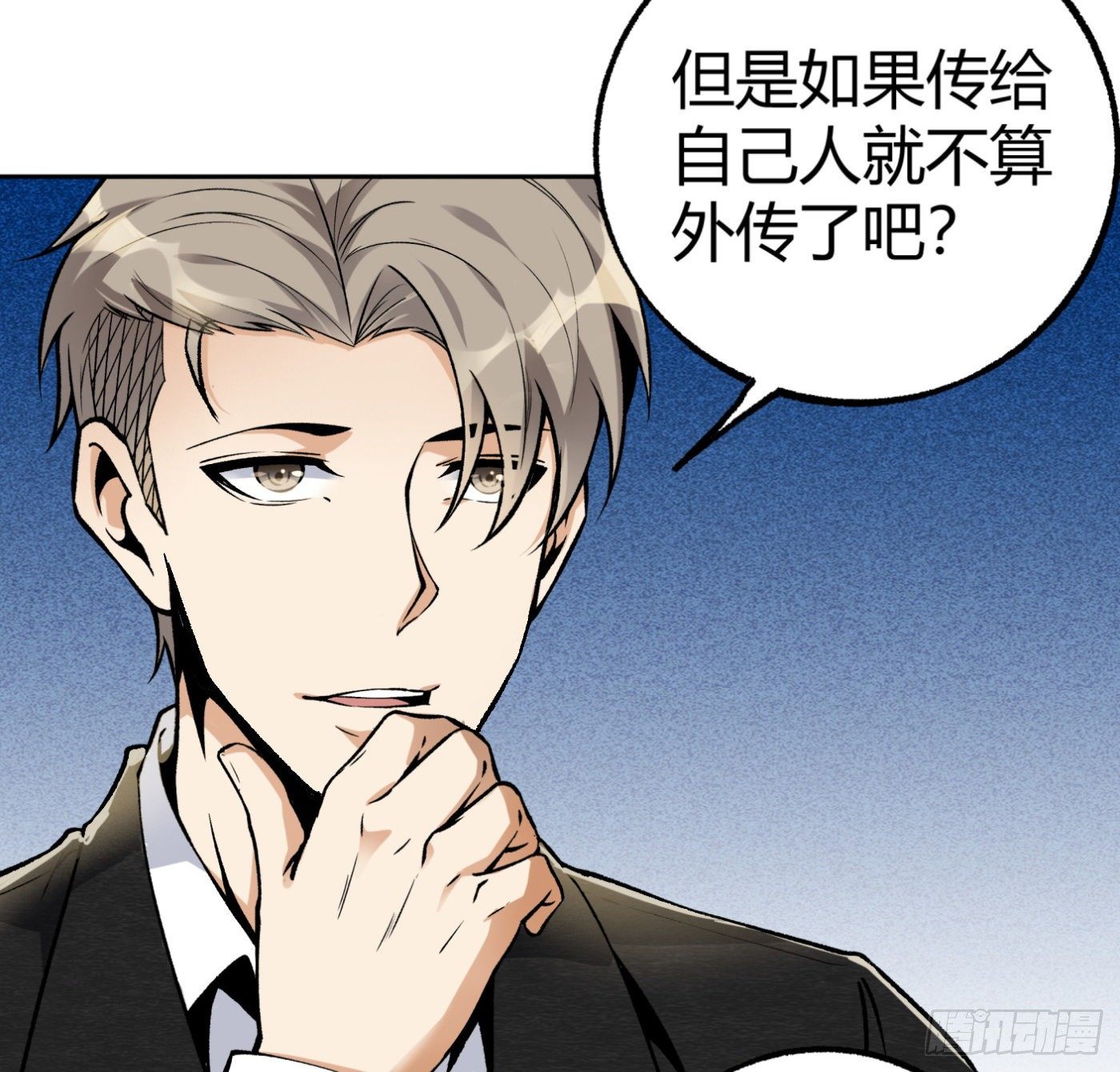 33.杨得志拜师23