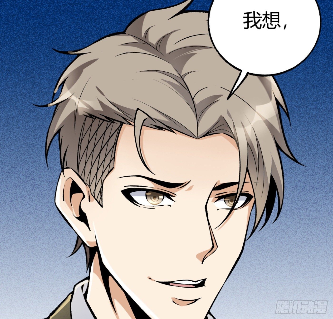 33.杨得志拜师19