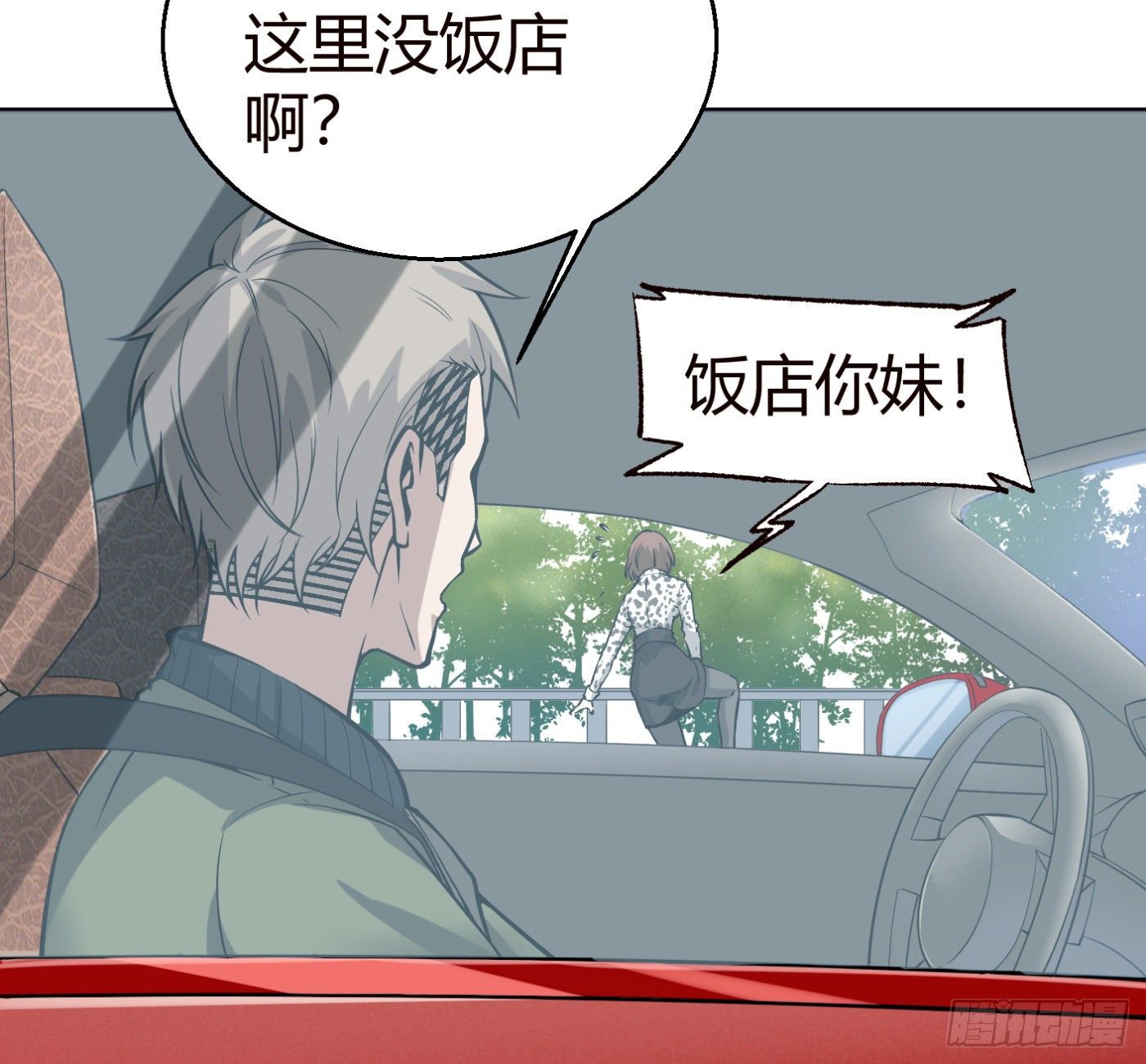 7.我害了我5
