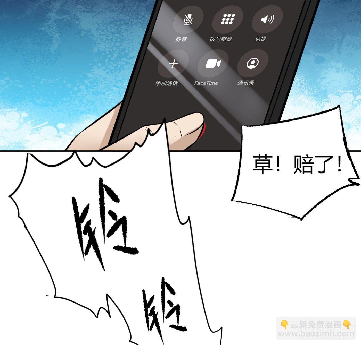 9.师傅的遗愿60