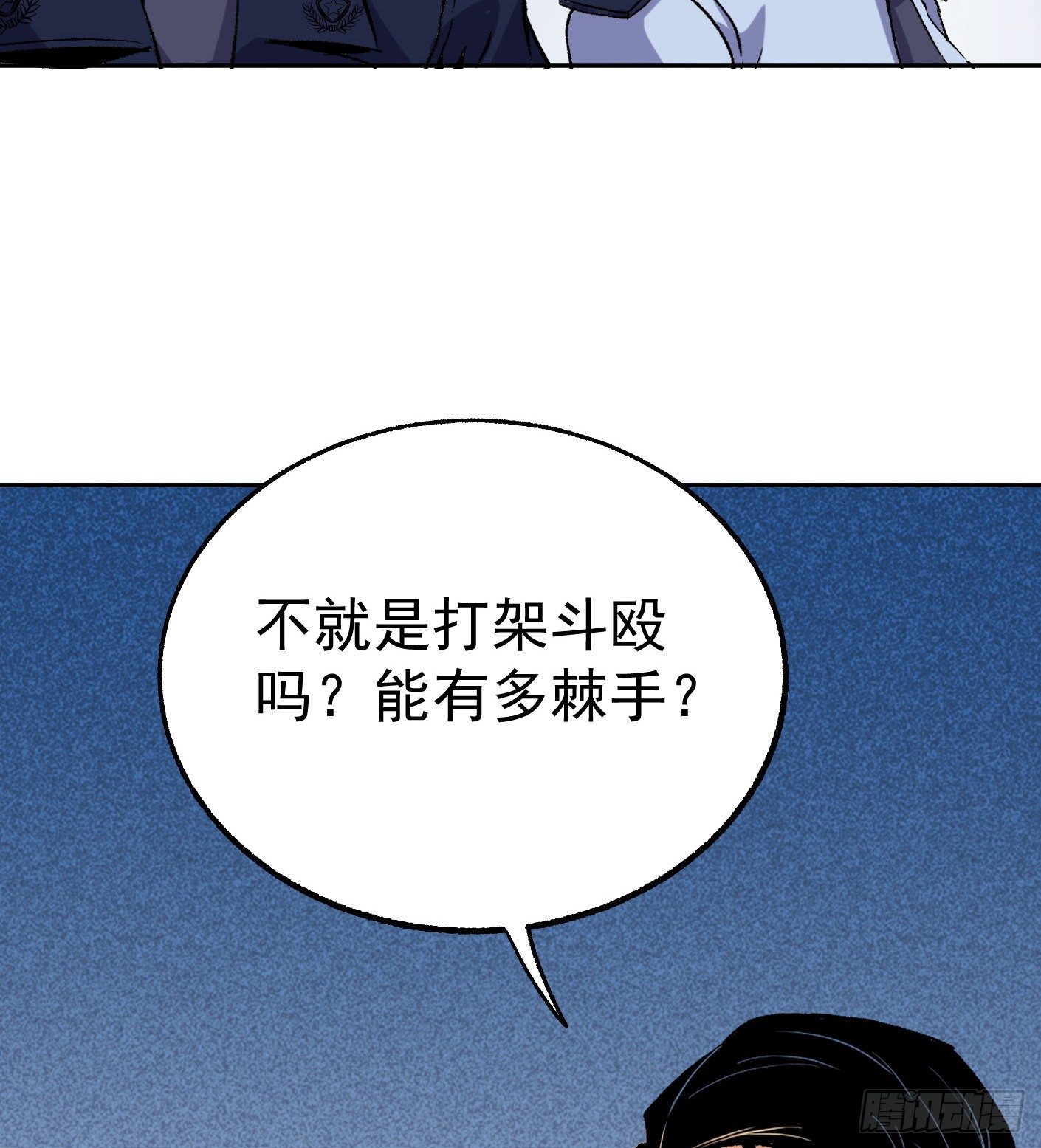 49.咋还给拷上了40