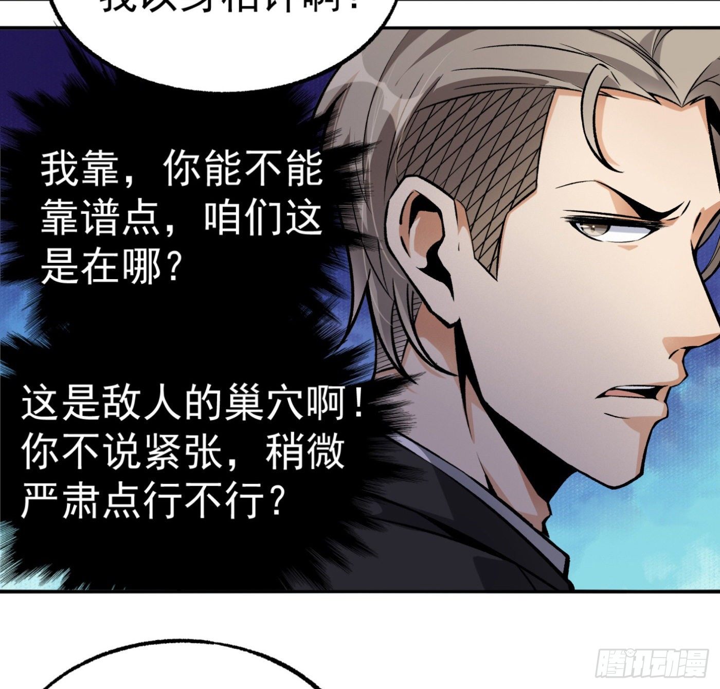 37.白狼帮10